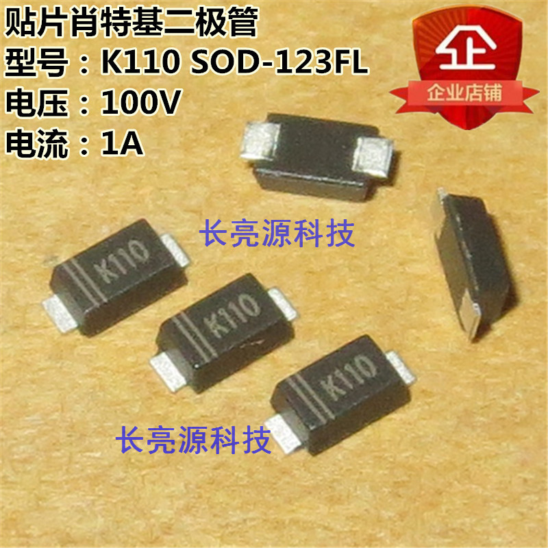 肖特基二级管K110 DSK110 1A 100V SOD-123FL贴片SR1100 SS110