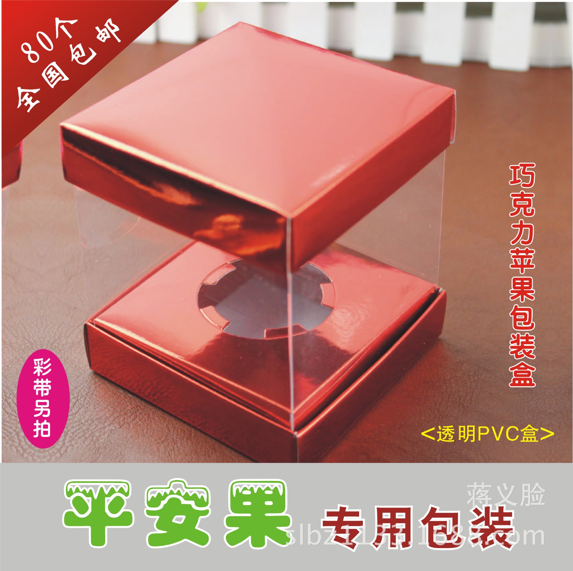 平安果圣诞节巧克力平安果礼盒透明包装盒慕斯盒子套餐10*10*12CM