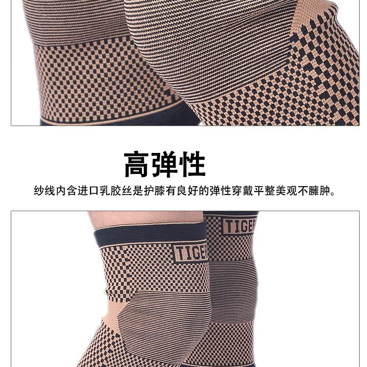 老虎护膝_14