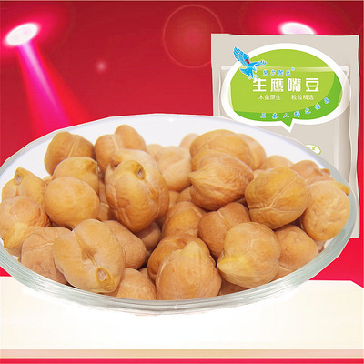 努尔阳光 手工精选 非转基因  特级 新疆木垒生鹰嘴豆500g|ms