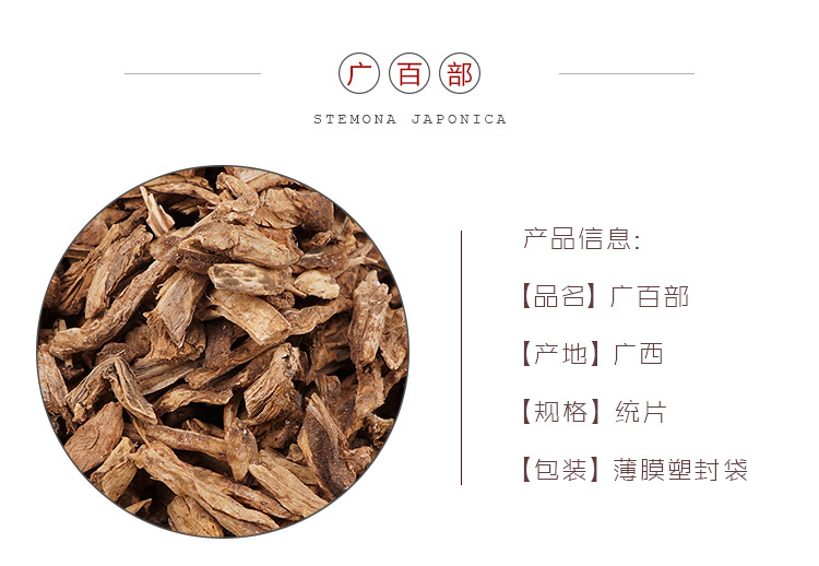 Dried Guang Baibu Sliced Root 500g Traditional Chinese Herb Stemona tuberosa for Herbal Decoction and External Wash overview