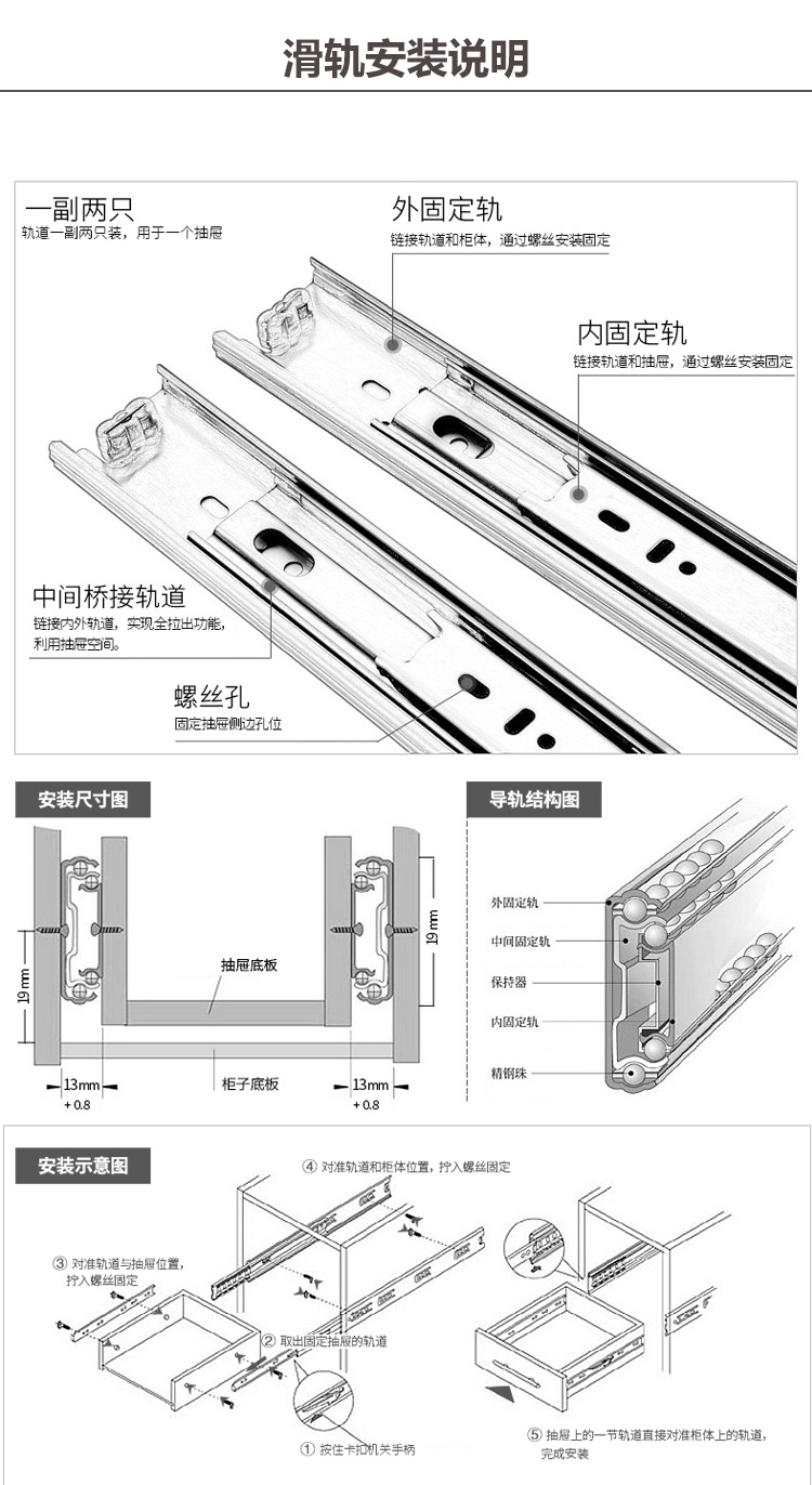 滑轨6_20