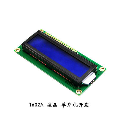 lcd液晶屏_兰屏lcd液晶屏 5v 白字体 带背光lcd