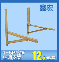 鑫宏空調支架關聯營銷_08