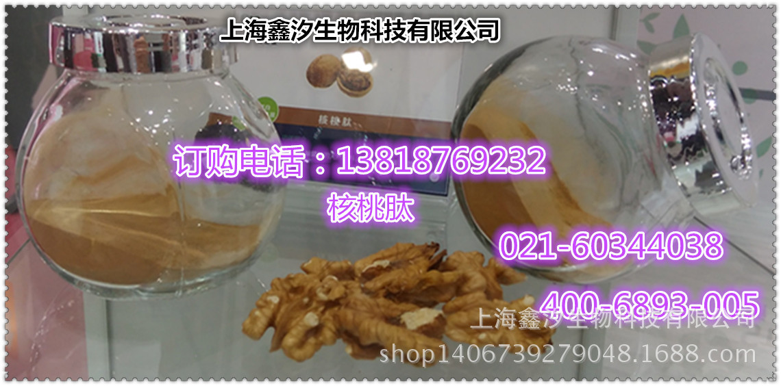 营养强化剂食品级核桃粉高蛋白核桃肽蛋白乳营养剂营养品固体饮料