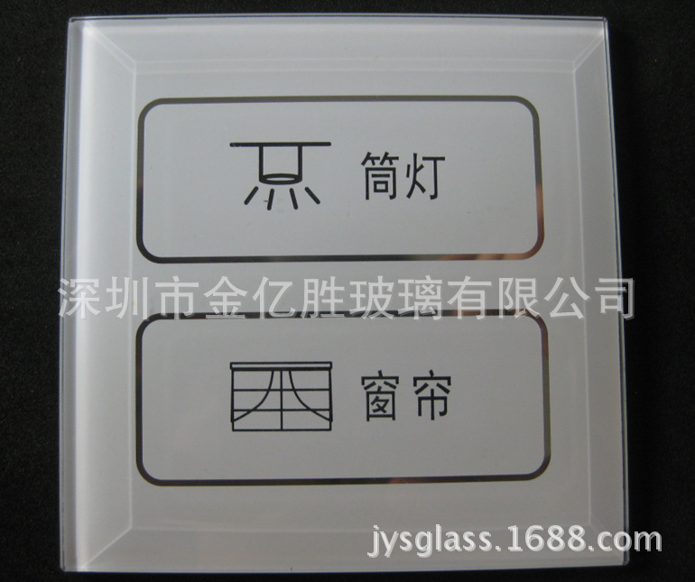 厂家现货供应 86型钢化玻璃 精准磨边白玻玻璃 智能开关面板玻璃