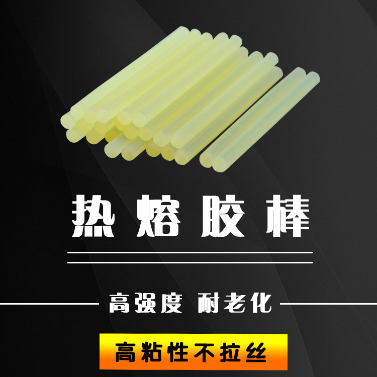 热熔胶棒 大号直径透明胶棒  热熔胶条 1.0CM加熔胶 稳固胶