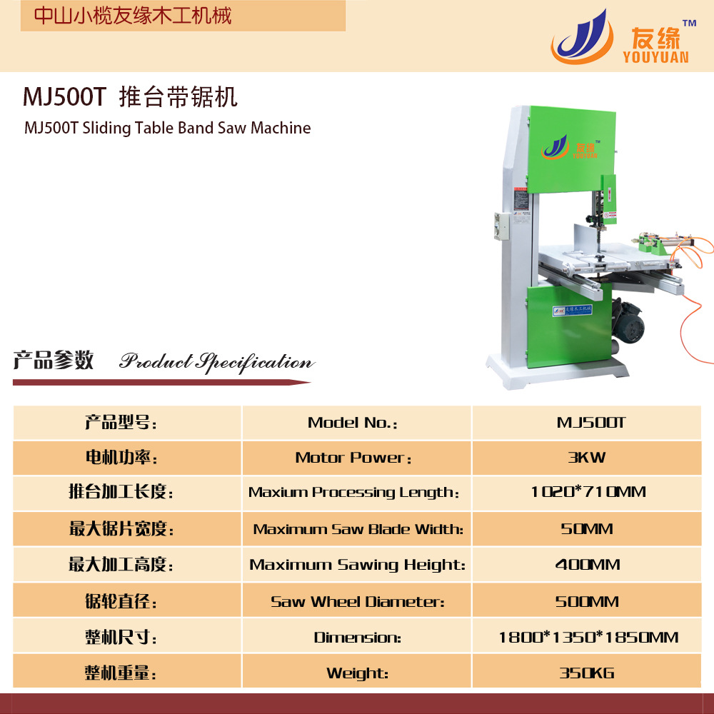 MJ500T推臺鋸1000