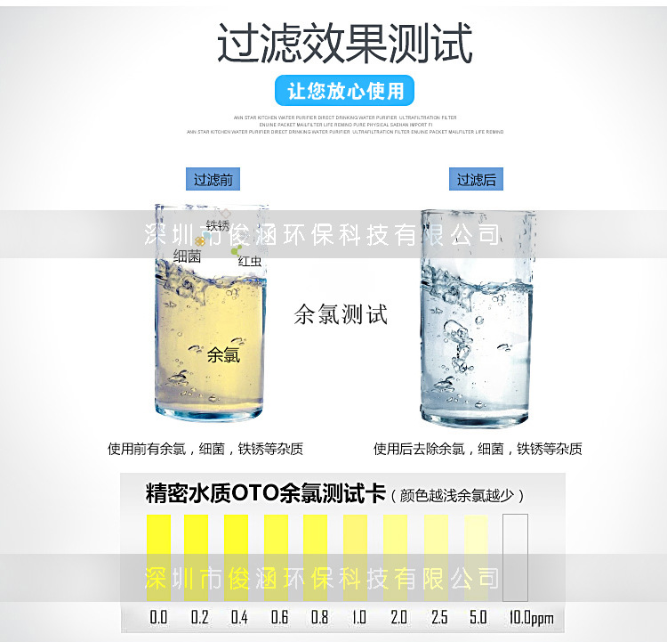 五級凈水器_09