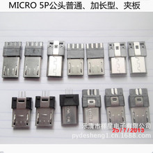 micro 5Pͷ 5pinаʽͷ usb5pаʽ ֻ