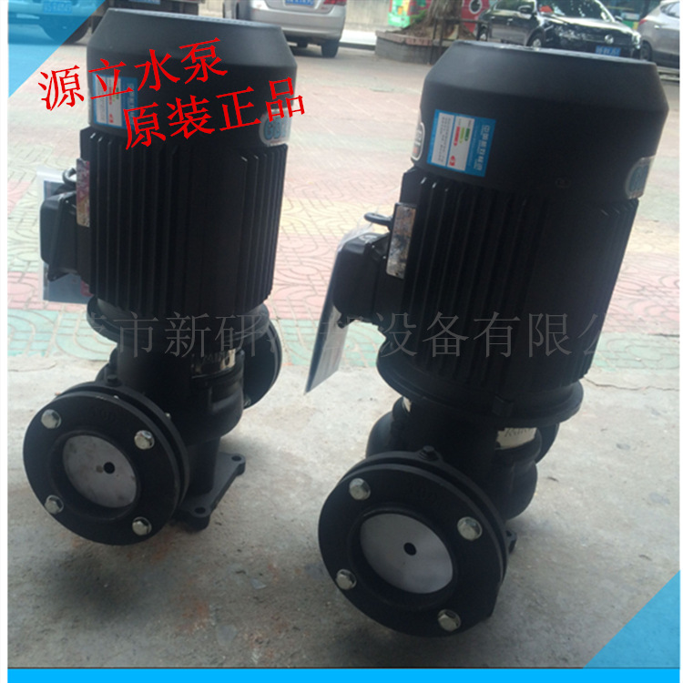 供应源立水泵 源立立式管道泵 GD100-32A源立水泵管道增压泵
