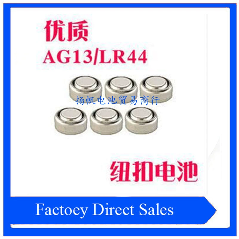 Bulk AG13 alkaline button electron LR44/357LR1154 light -emitting glasses A76 computer night light