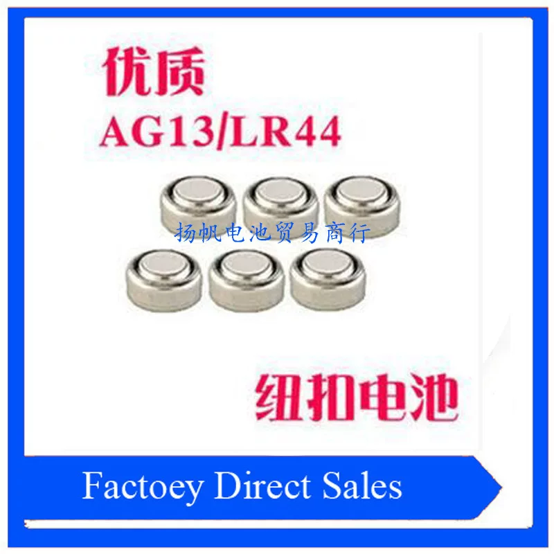 Bulk AG13 alkaline button electron LR44/357LR1154 light -emitting glasses A76 computer night light