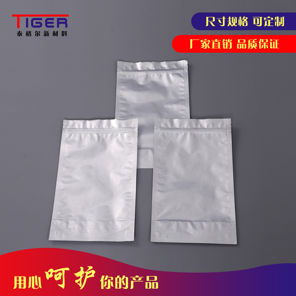 食品铝箔袋  双面铝箔气泡膜 镀铝膜复合气泡袋生产厂家供应销售