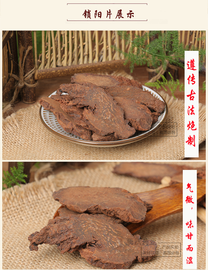 Dried Suo Yang Cynomorium Whole and Sliced Herb Xinjiang Origin 500g Bag key features