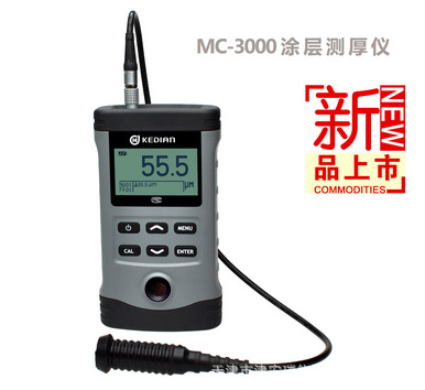 MC-3000A/C/D系列镀层测厚仪 天津镀层测厚仪价格 涂层测厚仪
