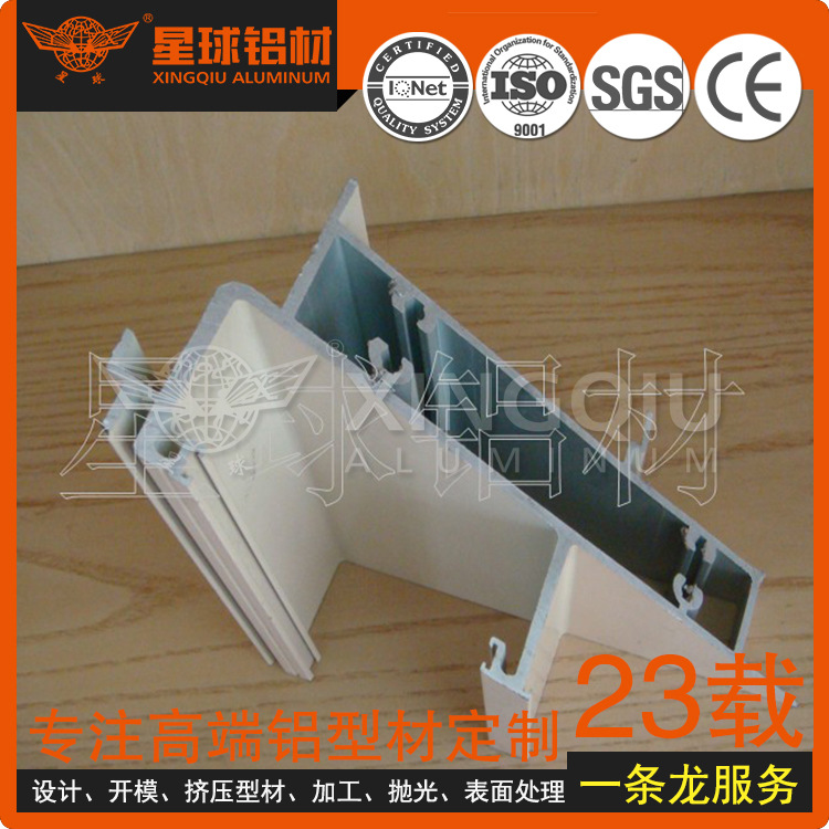 爆款 优质 断桥铝材 广东铝型材 品牌 铝型材厂家