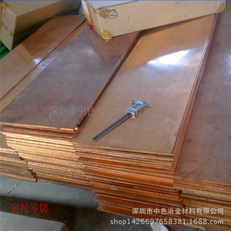 环保国标电解铜板批发 c1100电子铜板 红铜板600*1500雕刻铜板