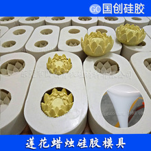易脱模蜡烛软膜硅胶|手工蜡烛模具硅胶|蜡烛翻模液体硅胶