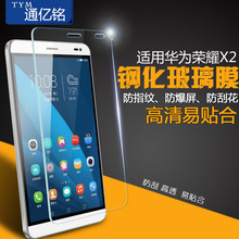 华为7.0屏幕手机_华为7.0屏幕手机价格_华为7