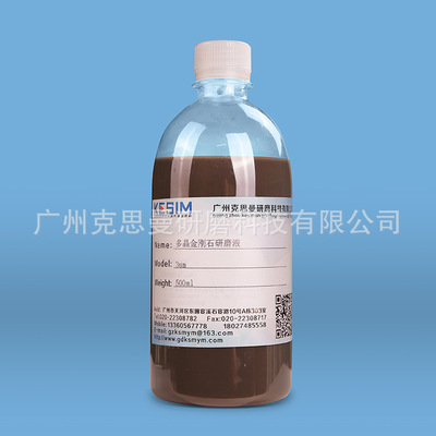 蓝宝石抛光液  陶瓷盖板研磨液 手机陶瓷后盖抛光液 金相研磨液|ms