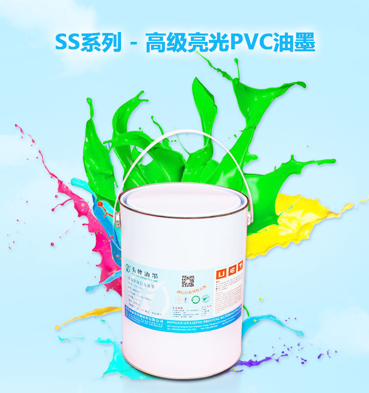 SS尼龙油墨详情页_01