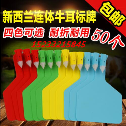 供应牛耳标 一体牛耳标 牛耳标 铲型耳标