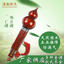 云南葫芦丝乐器 纯红木三音教学演奏型葫芦丝 考级用 厂家直销