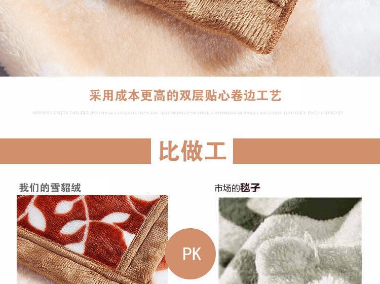 雪貂绒毛毯_懒人图_发财树_17