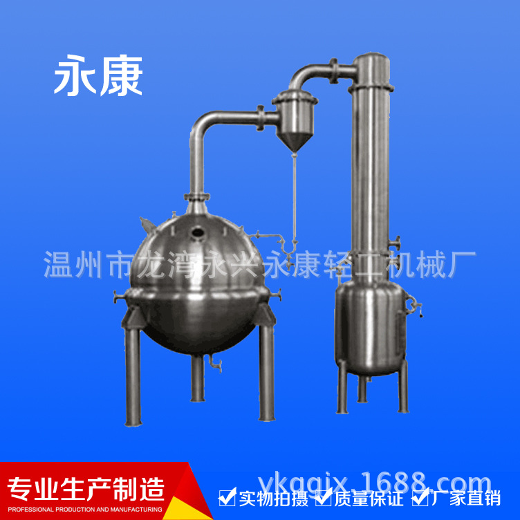 球形浓缩罐 减压浓缩锅 蒸馏回收设备 不锈钢浓缩设备高效