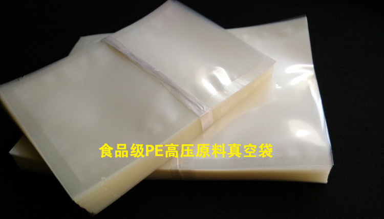 透明真空包装袋