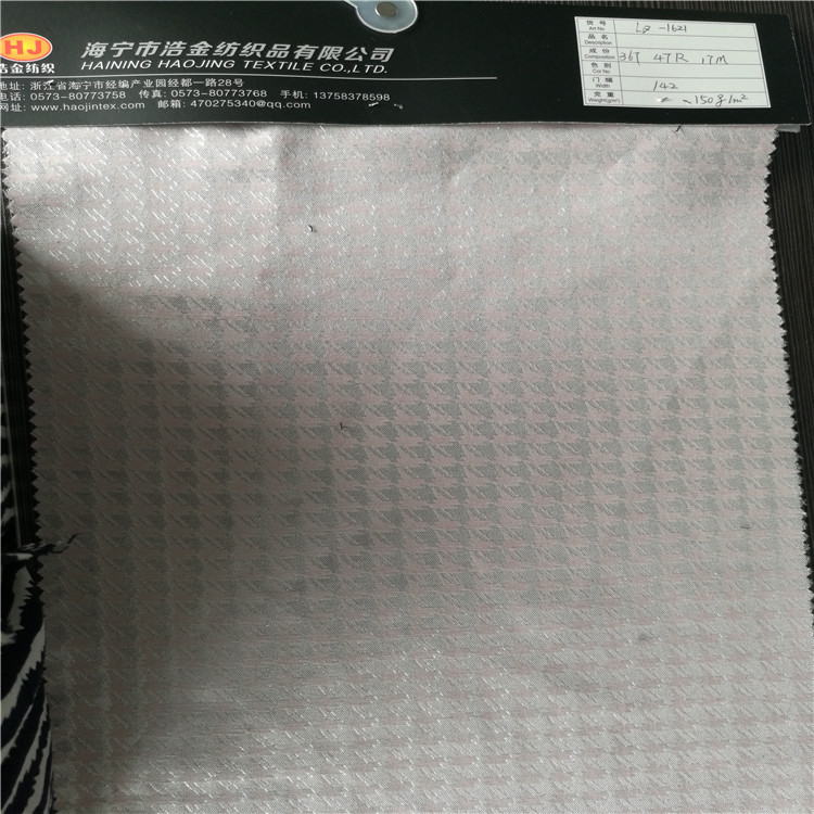 银丝粉色千鸟格梭织色织提花布适用于服装沙发布鞋子布