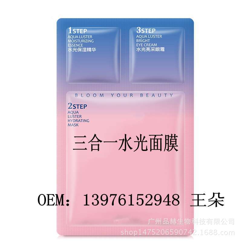 三合一水光面膜4_conew2