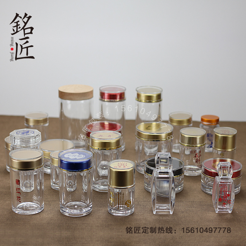 包装瓶高透明亚克力瓶枸杞虫草塑料瓶三七药粉瓶封口瓶包装密封瓶