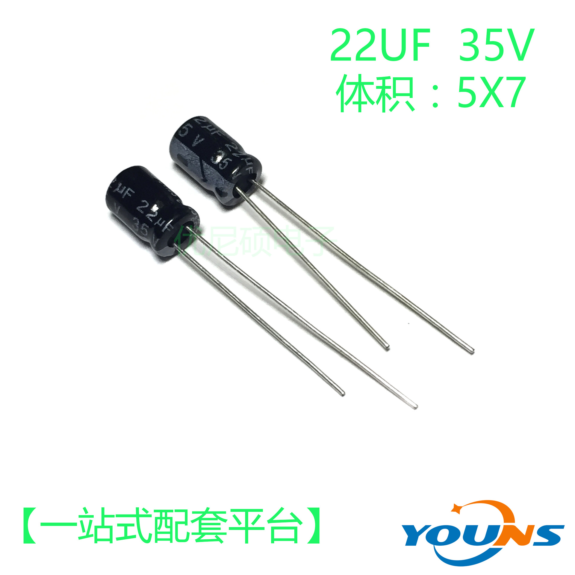 JWCO 铝电解电容 5*7MM 35V 22UF 家电 玩具 充电器适配器适用