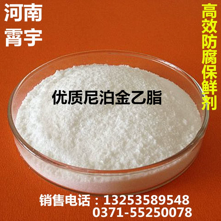 Непальский золотой ацетат/гидроксибензонат пищевой антикоррозийный консервирующий