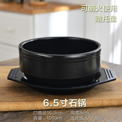 GOOD MISS/固米斯韩式石锅鱼石碗石锅拌饭专用锅砂锅陶瓷锅送托盘