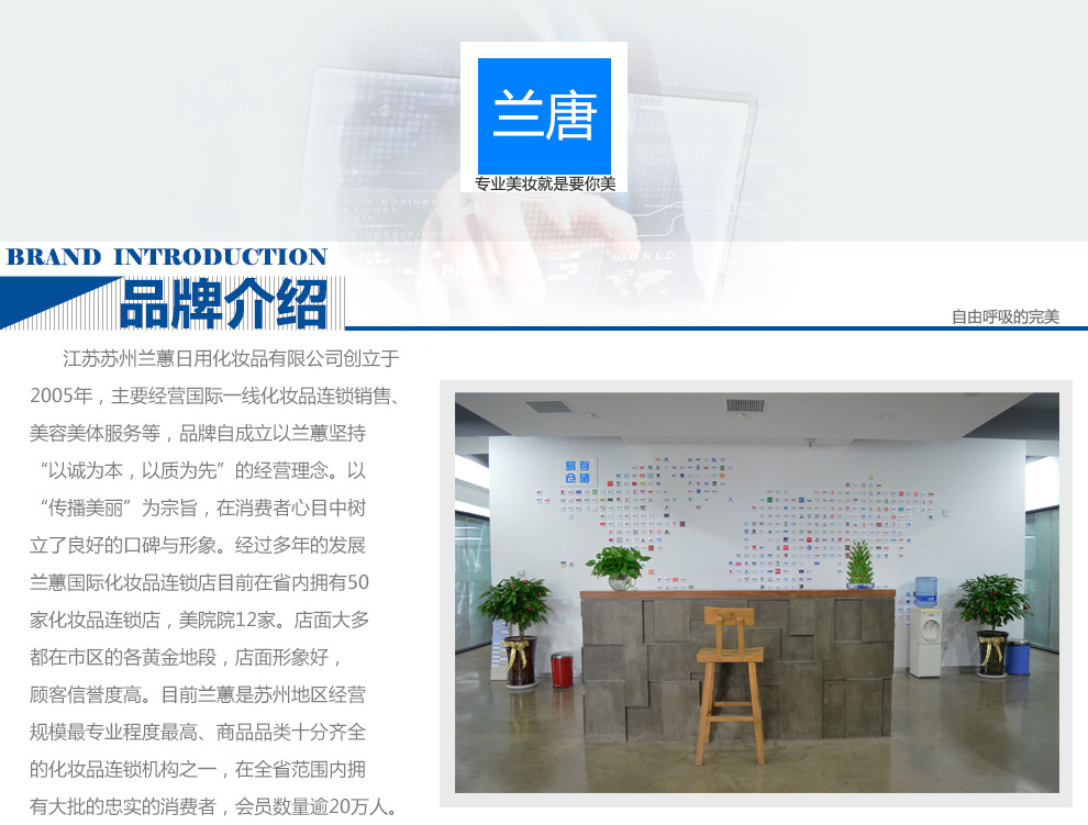 蘭唐公司介紹_01