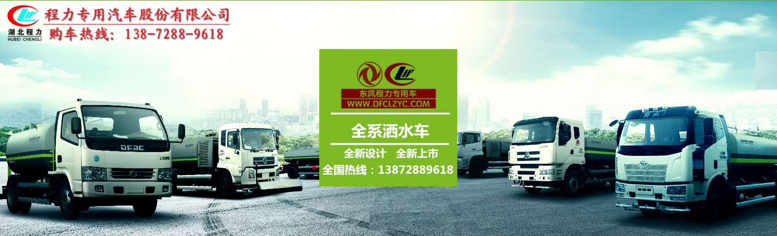 灑水車震撼_副本