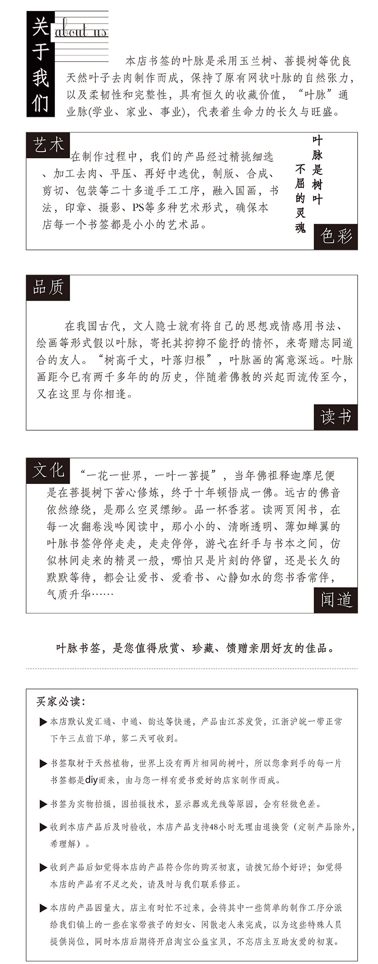 叶脉书签通用详情页加水印版750PX-4