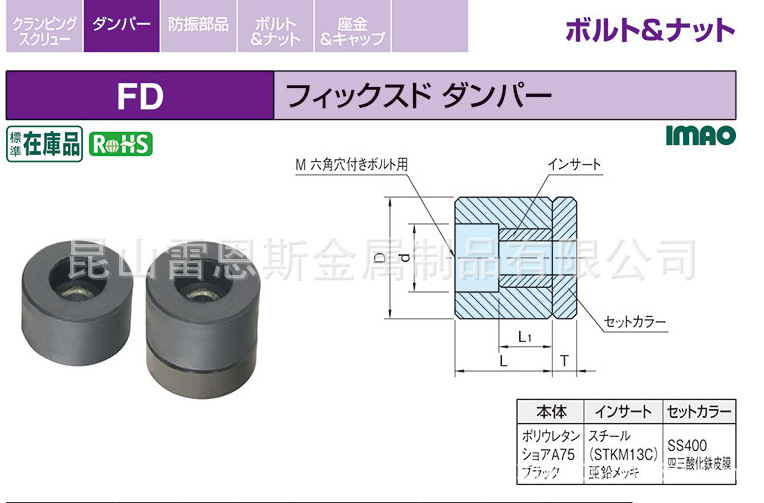 日本原装今尾(IMAO)固定式阻尼器FD15/FD15X3/FD25X30/FD40X38
