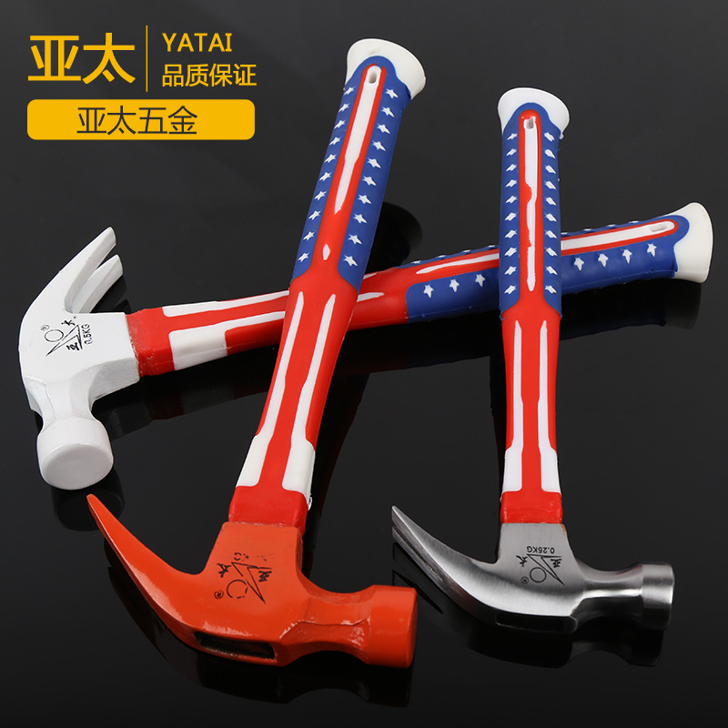 【厂家直销】国旗柄羊角锤绝缘柄羊角锤 包塑柄羊角锤一体榔头