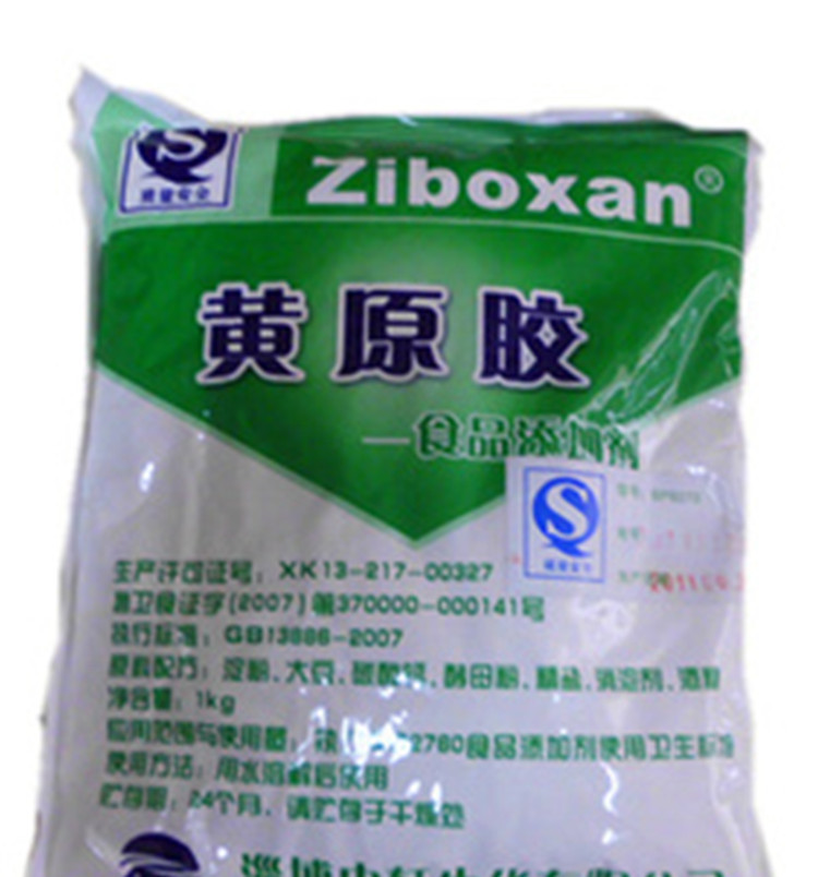 厂家直销黄原胶 汉生胶 黄原胶增稠剂 高粘度 高品质