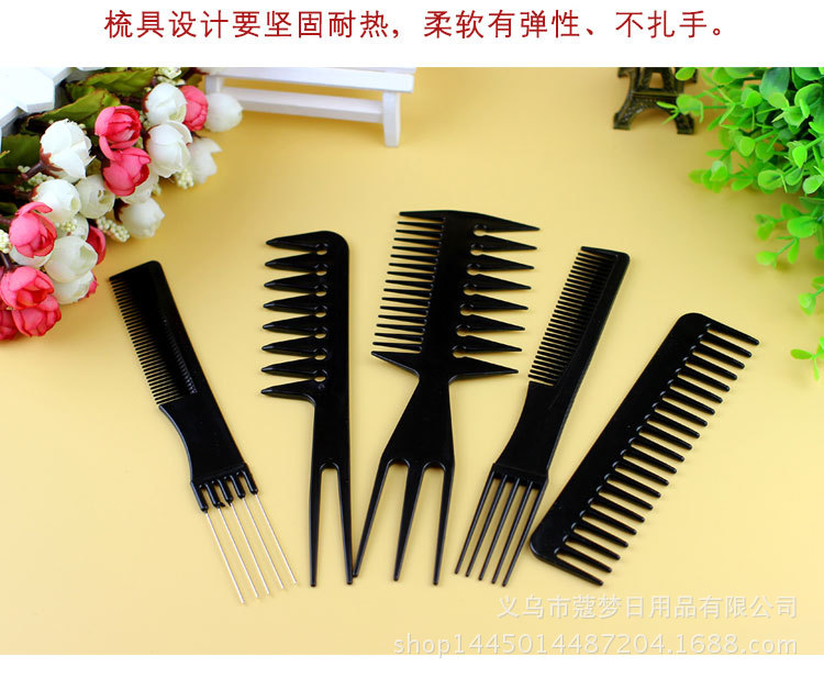 黑色梳子 顺发梳 防静电美发梳