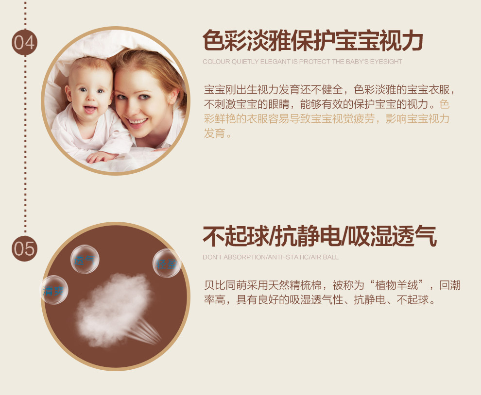 Coffret cadeau pour bébé - Kit d accessoires BABYTUMON - Ref 1952337 Image 25