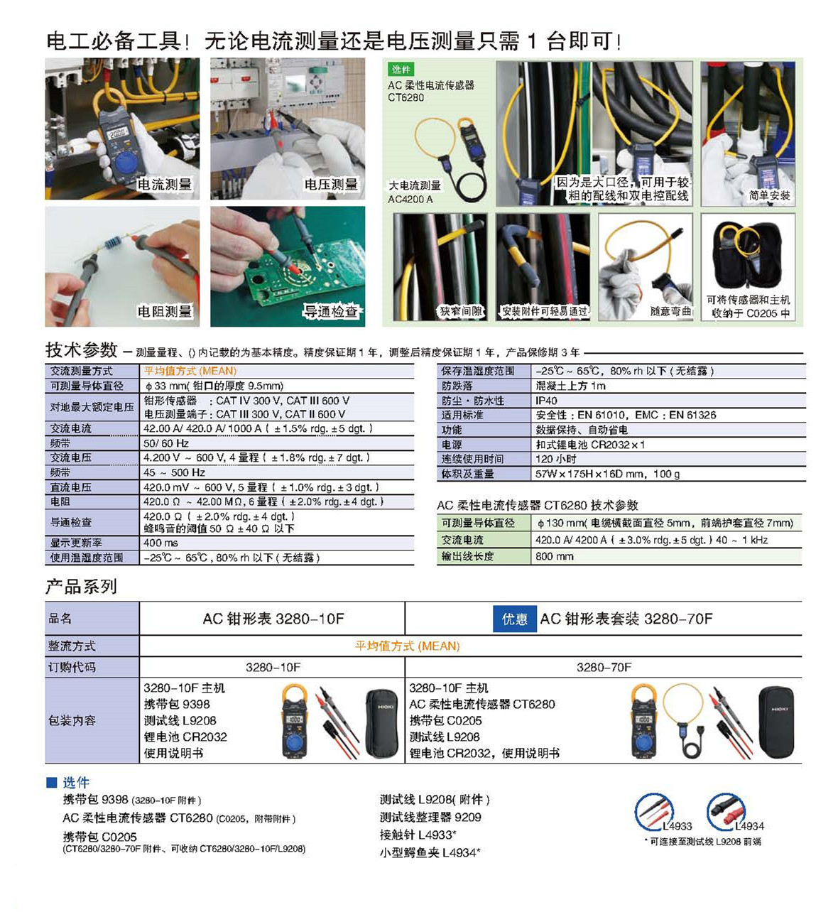 3280-10F_页面_2