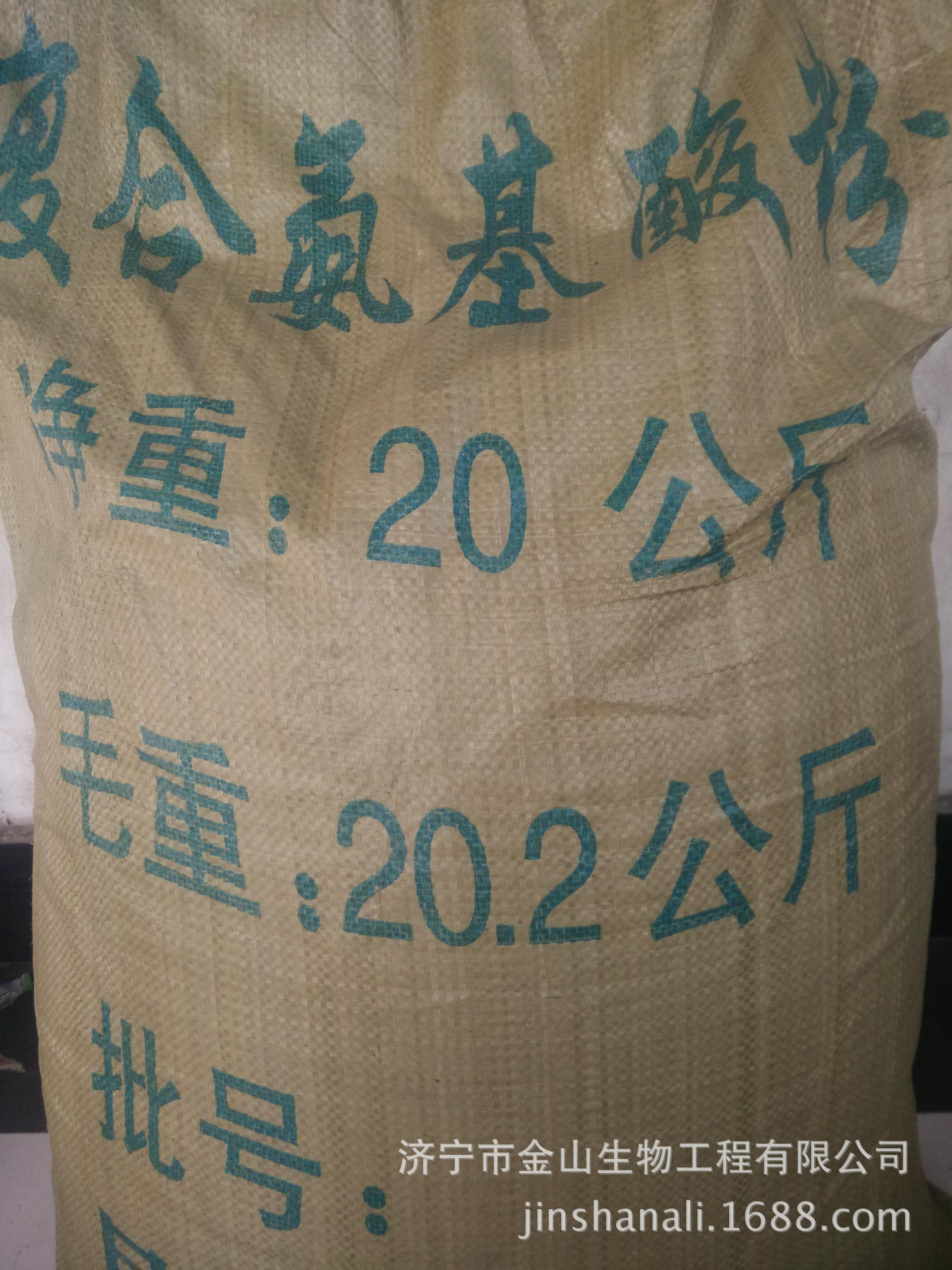 氨基酸原粉批发供应 氨基酸原粉在肥料及水产养殖上的使用