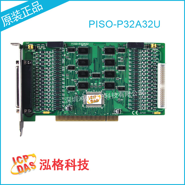 台湾泓格PISO-P32A32U通讯IO卡32路集电极开路输出源电流采集板卡