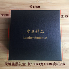 Processing of black drawer-style top and bottom cover with gold foil hard paper gift belt birthday gift box with window transparent box