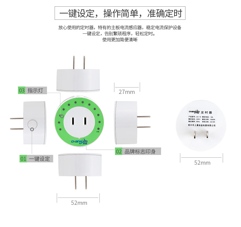 常新定时插座倒计时电子开关插座电动车充电智能家居定时器插座详情8